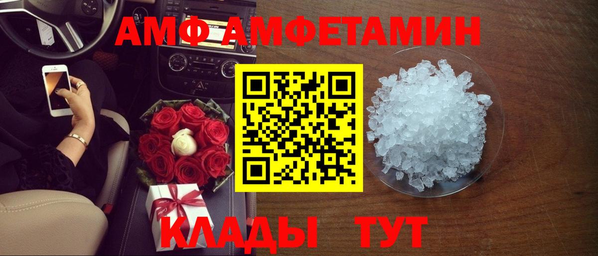 АМФ 97%  Вход с VPN  Амфетамин  Грозный  Amphetamine 
