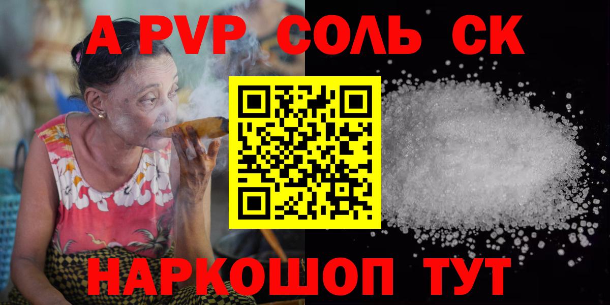 A PVP мука  А ПВП VHQ  Вход с VPN  Alfa_PVP VHQ  APVP  Грозный 