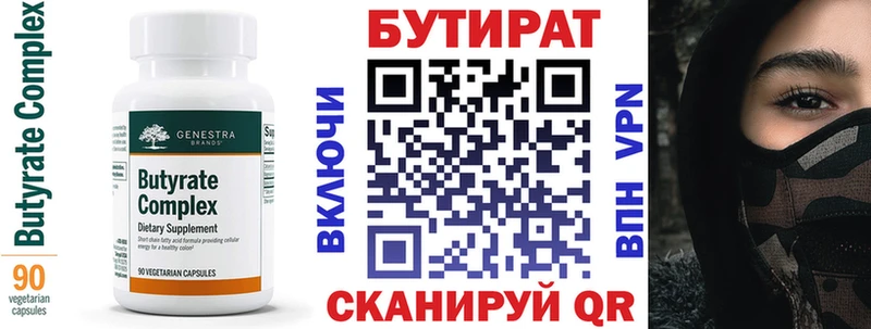 БУТИРАТ GHB  Грозный 