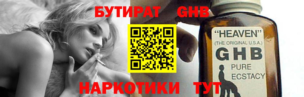 Грозный  БУТИРАТ BDO  Вход с VPN 
