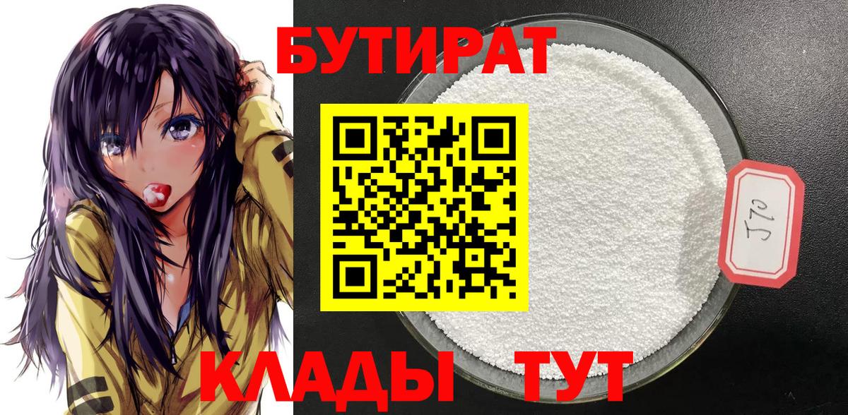 БУТИРАТ GHB Грозный