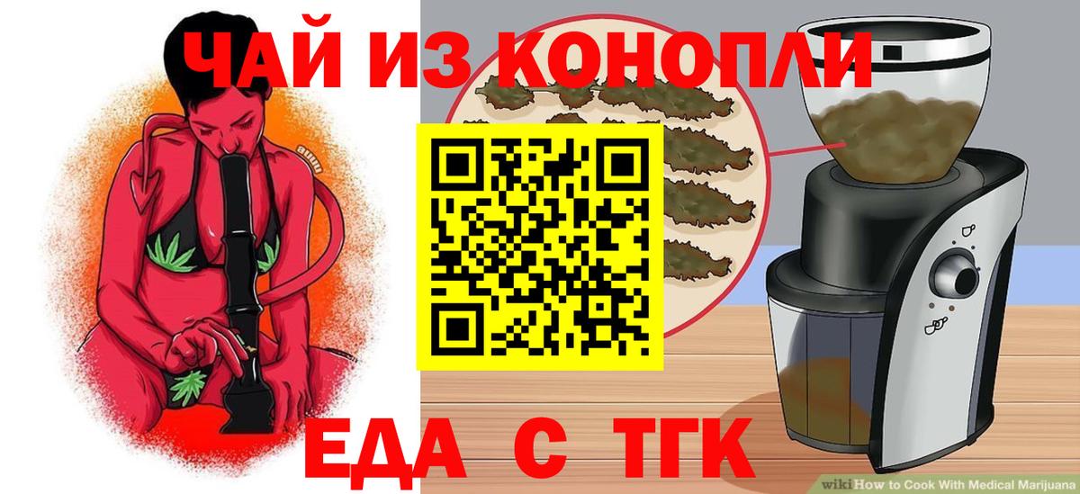 Грозный  Cannafood марихуана  Вход с VPN 