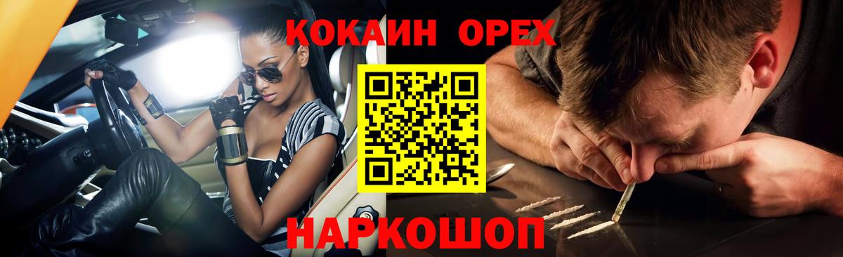 Грозный  COCAIN Эквадор  КОКАИН Колумбийский  Вход с VPN 