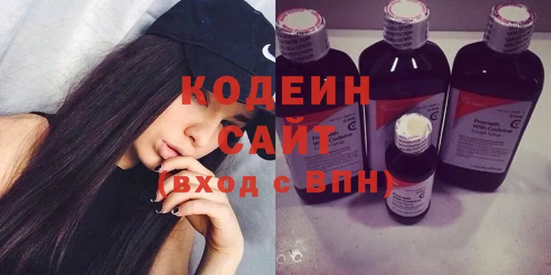 Кодеин напиток Lean (лин)  Грозный 