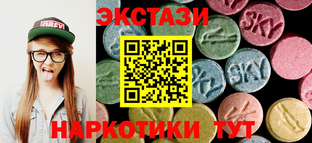 Ecstasy 280мг Грозный