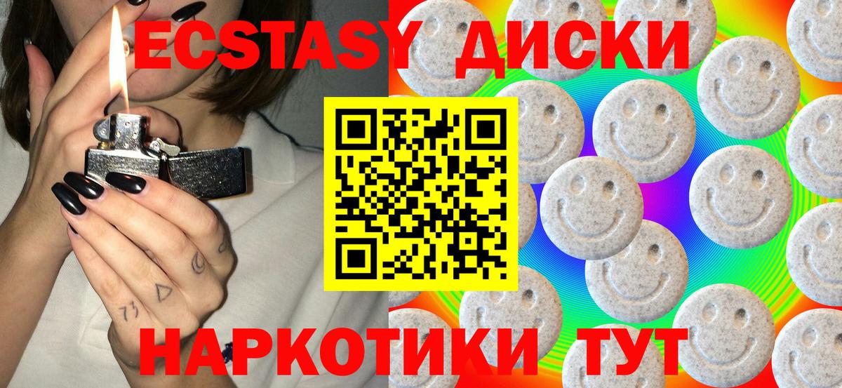 ЭКСТАЗИ ешки  Вход с VPN  ЭКСТАЗИ  Грозный  Экстази 300 mg 