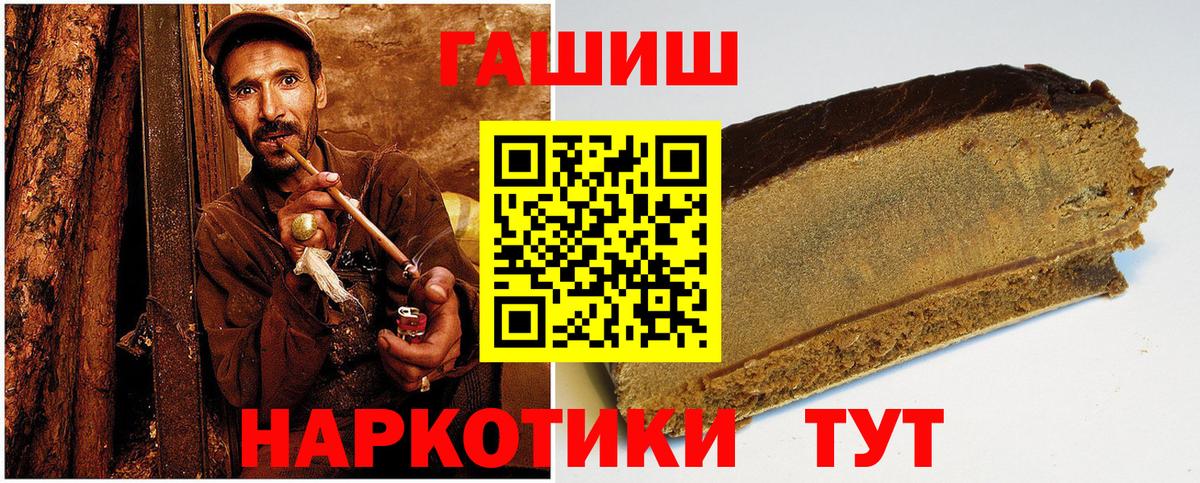 Гашиш Изолятор  Гашиш  Гашиш 40% ТГК  Грозный 