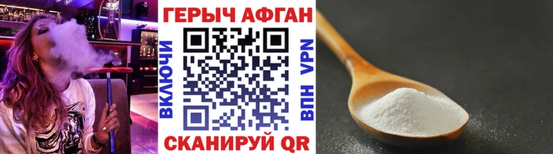 Героин VHQ Грозный
