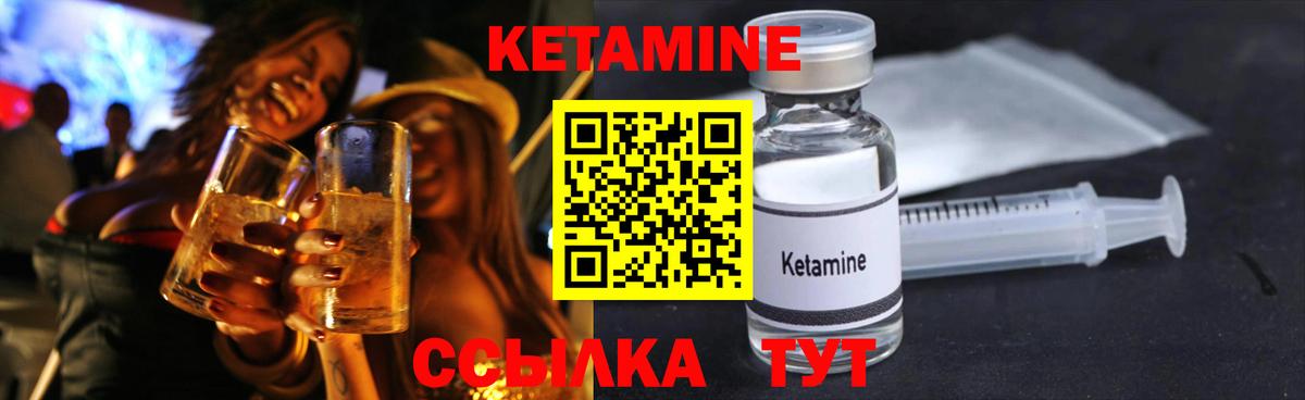 Грозный  Кетамин ketamine  КЕТАМИН ketamine  Вход с VPN 