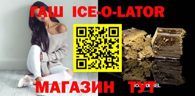 бутират Бийск