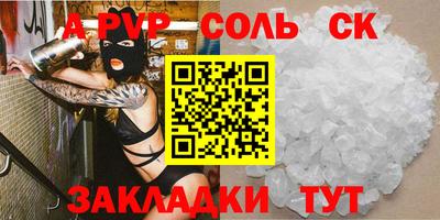 герыч Балаково