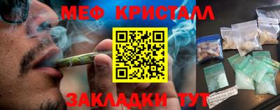 мефедрон мука Бийск