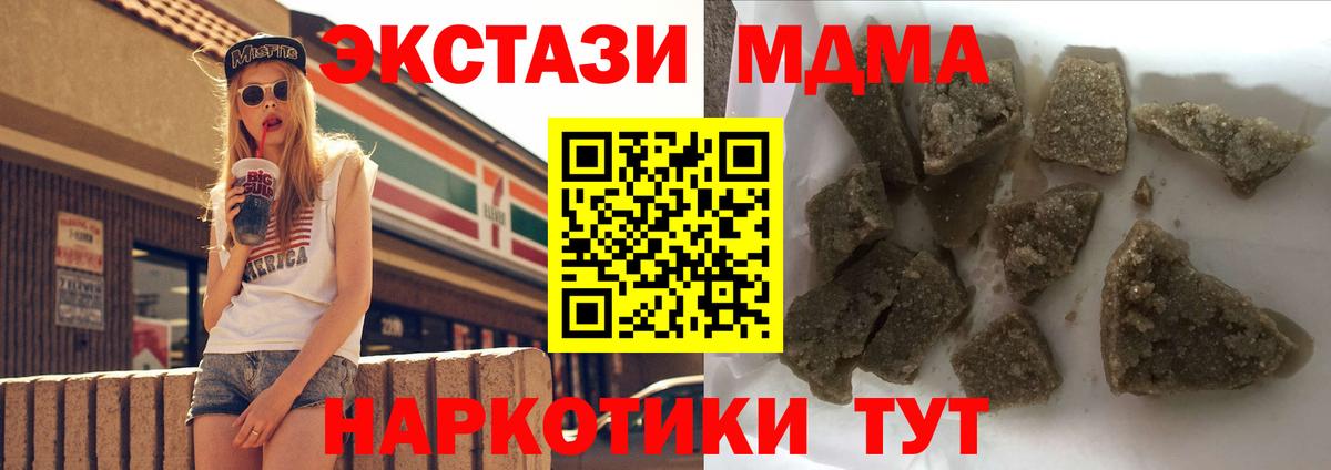 MDMA VHQ  Вход с VPN  MDMA  Грозный  МДМА VHQ 