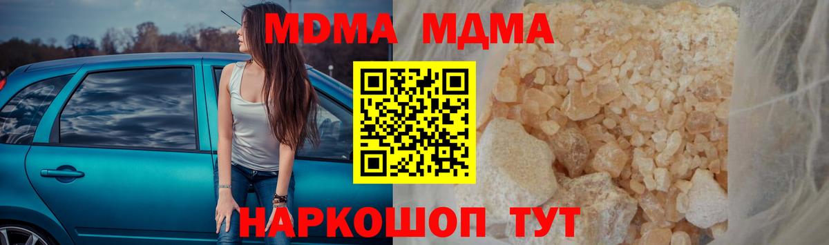 МДМА crystal Грозный