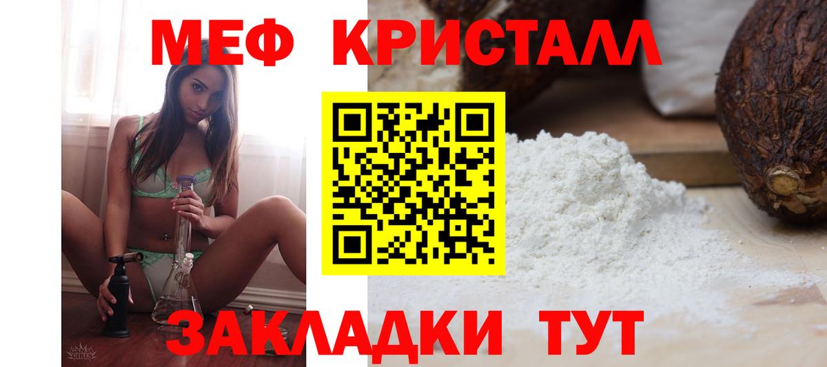 Меф мяу мяу  Грозный