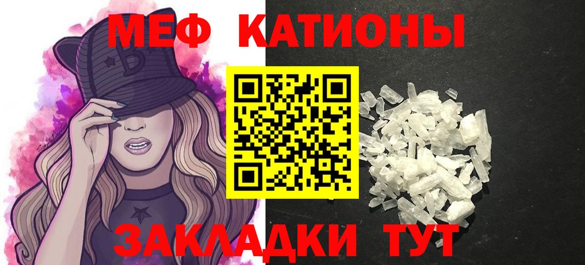 Мефедрон кристаллы Грозный