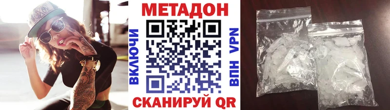 Метадон кристалл закладка Грозный
