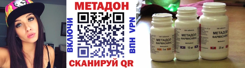 Метадон methadone Грозный