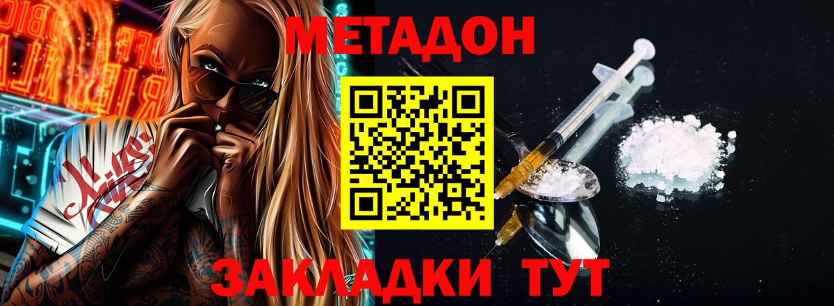Метадон кристалл Грозный
