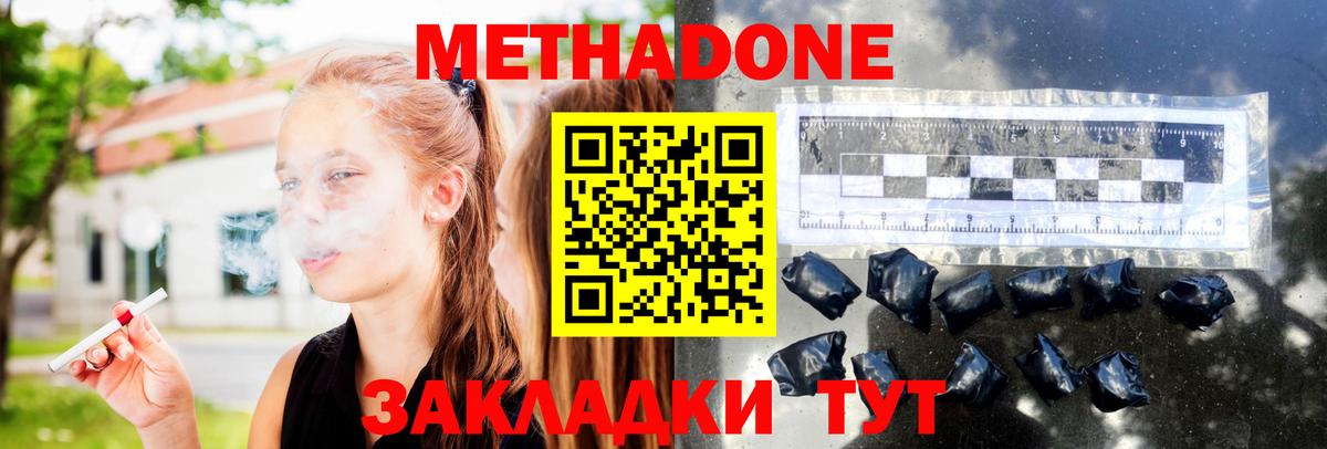 МЕТАДОН белоснежный  Вход с VPN  Грозный 