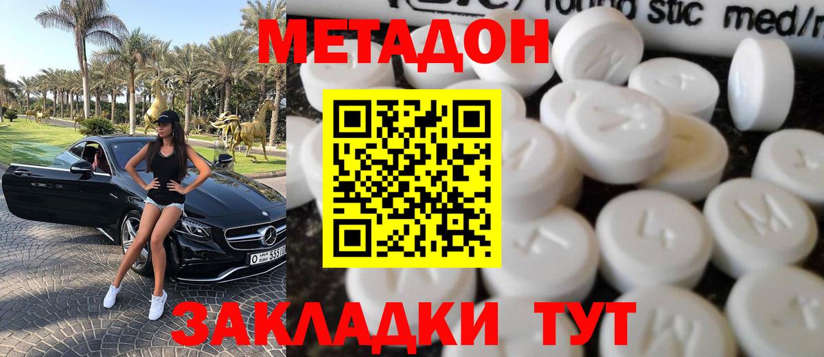 Метадон Грозный