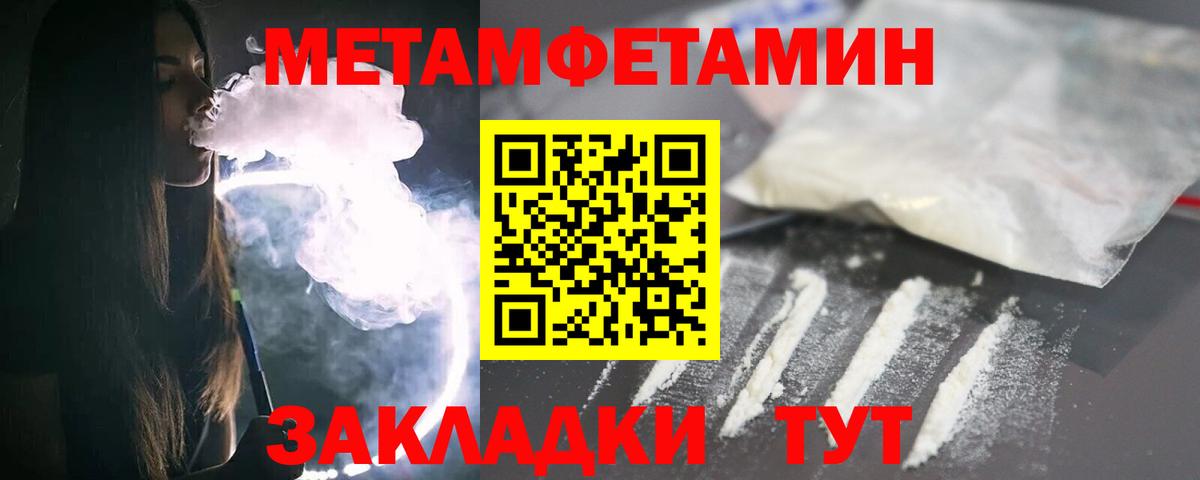 Метамфетамин Декстрометамфетамин 99.9%  Вход с VPN  Грозный  Метамфетамин Декстрометамфетамин 99.9% 