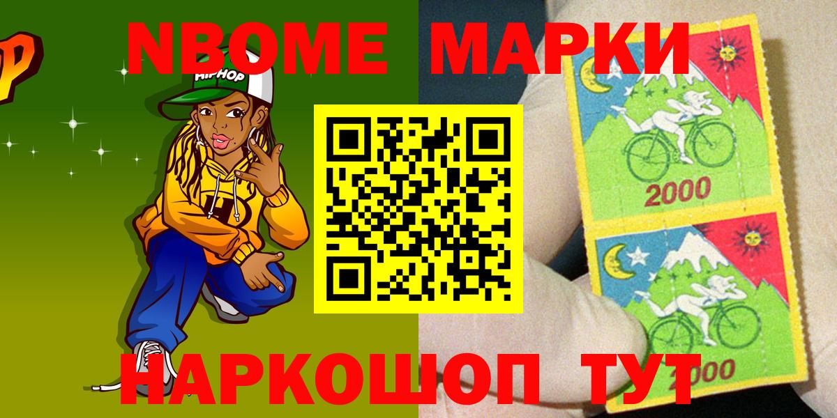 Наркотические марки 1500мкг Грозный