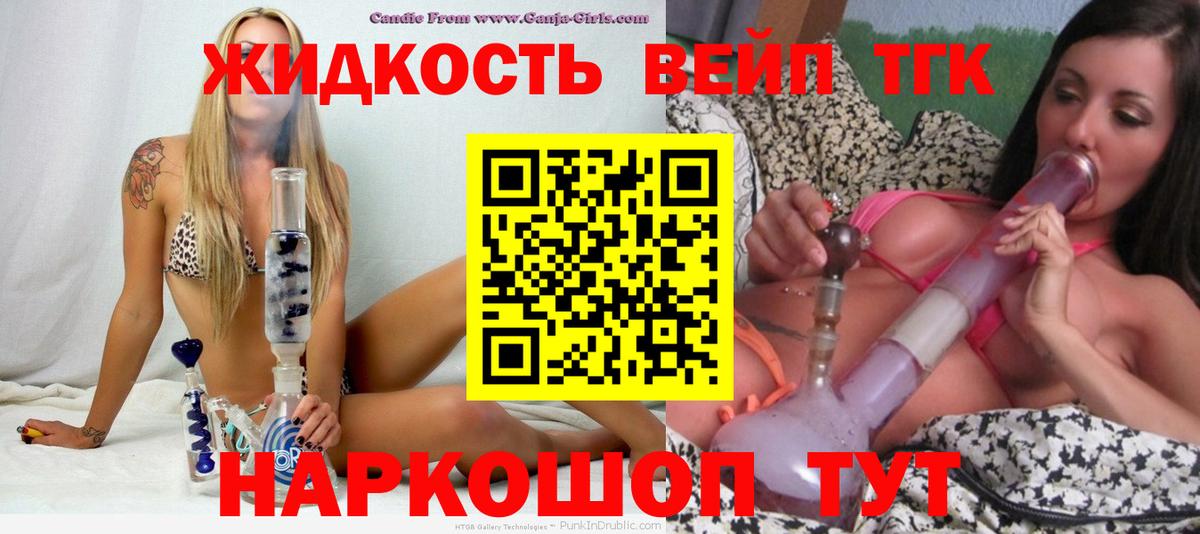 ТГК Wax Грозный