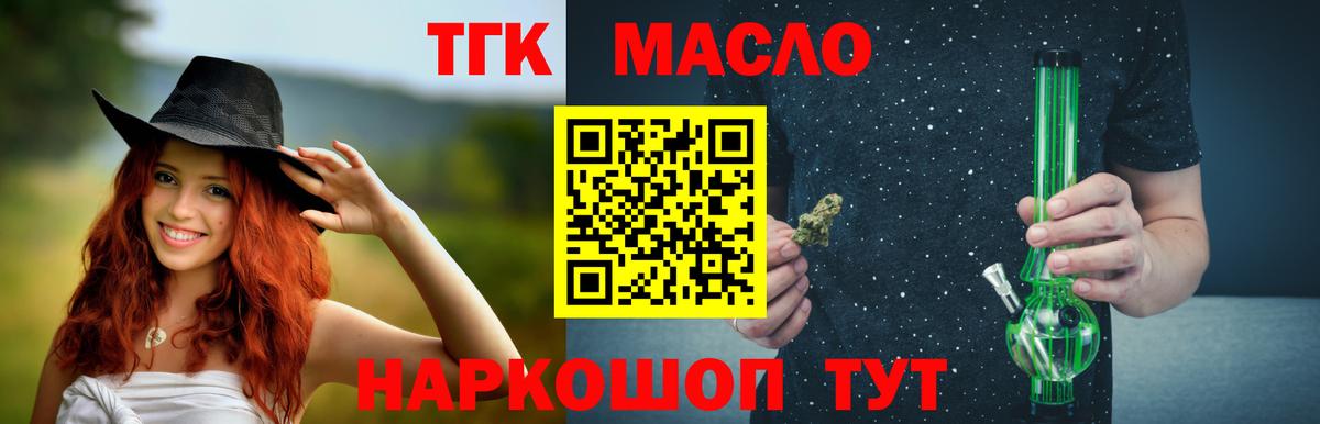 Дистиллят ТГК вейп с тгк  Дистиллят ТГК вейп  Грозный  Вход с VPN 